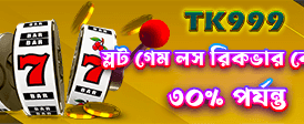 456bd অ্যাপ দিয়ে জিতে নিন বড় পুরস্কার