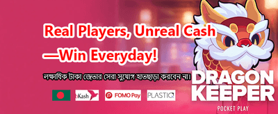 বিশাল বোনাস আপনার জন্য