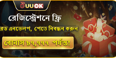 বিশাল ওয়েলকাম বোনাস অফার promotion banner