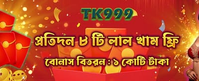 456bdapk.net-এ স্বাগতম বোনাস পান