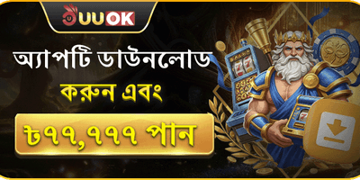 456bd অ্যাপ ডাউনলোড অফার