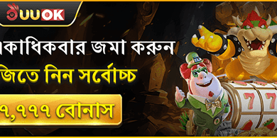 মাল্টিপল ডিপোজিট সুপার বোনাস promotion banner