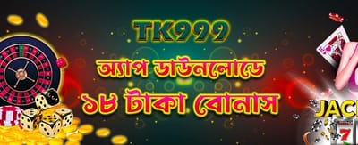 সেরা অভিজ্ঞতার জন্য খেলুন