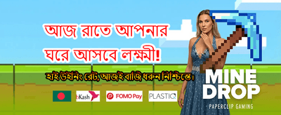 সেরা গেম খেলুন আজই